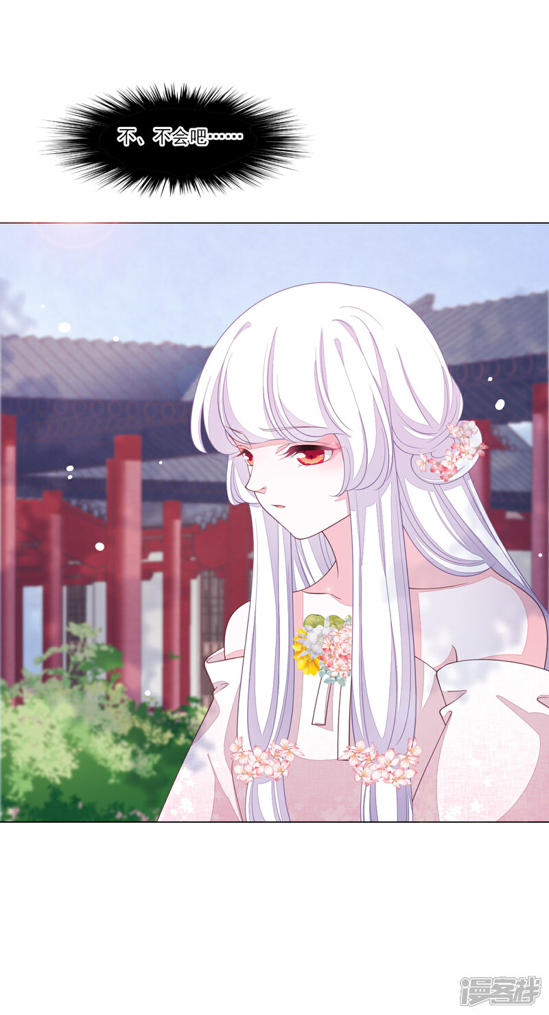 《穿回古代做国宝》第115话 口是心非 第20页