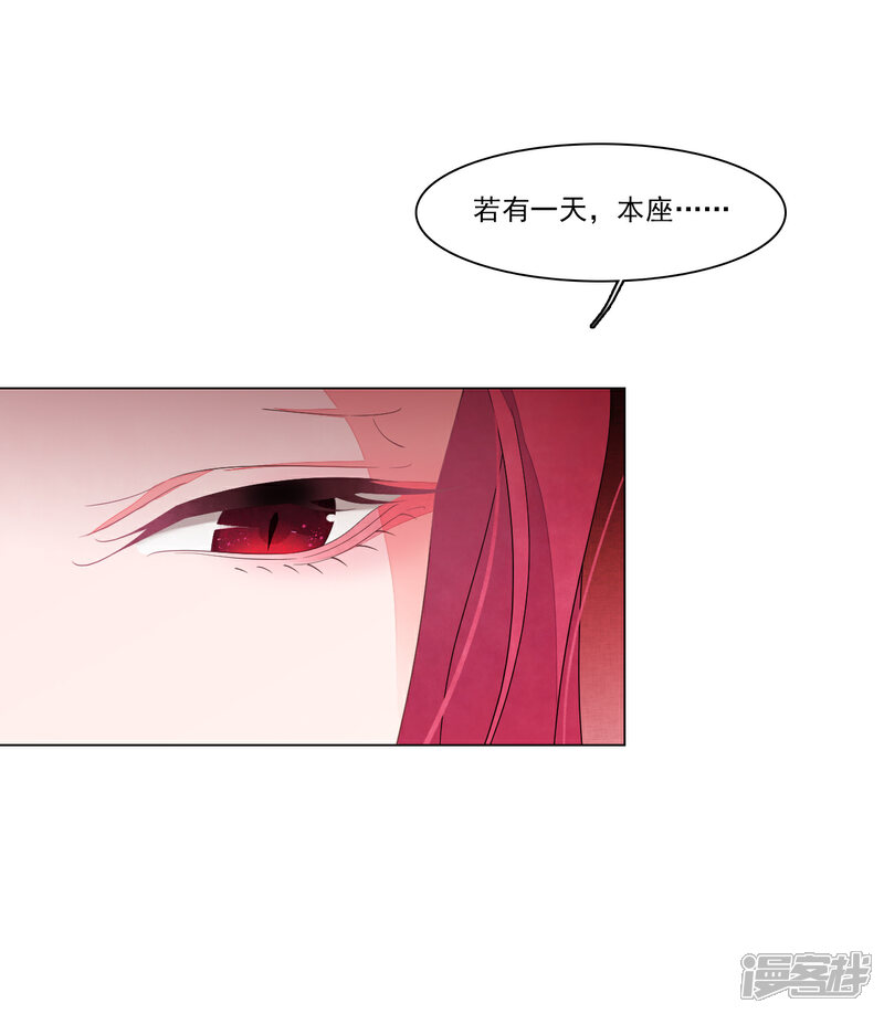 《穿回古代做国宝》第115话 口是心非 第6页