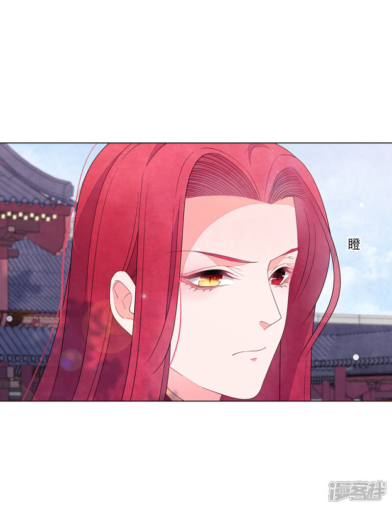 《穿回古代做国宝》第115话 口是心非 第9页