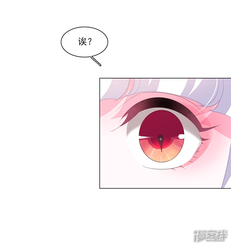《穿回古代做国宝》第114话 别的世界 第14页