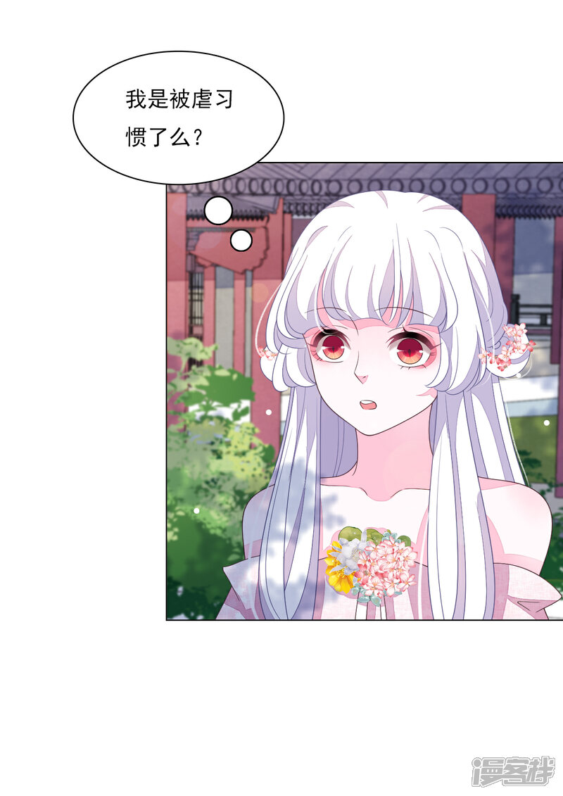 《穿回古代做国宝》第114话 别的世界 第20页