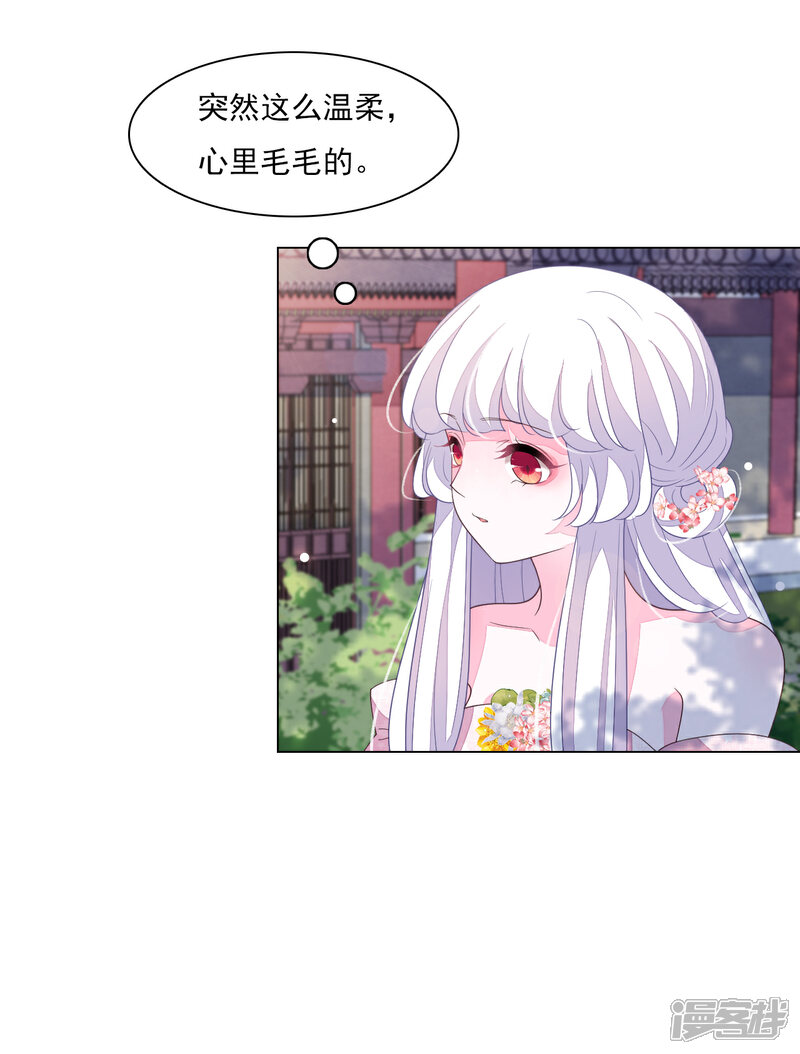 《穿回古代做国宝》第114话 别的世界 第21页
