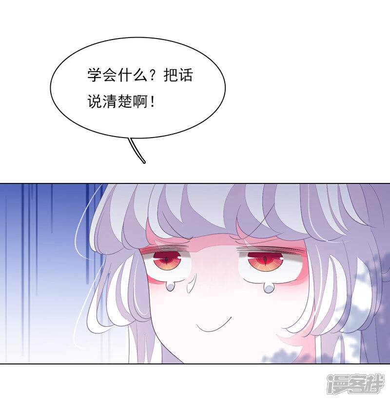 《穿回古代做国宝》第114话 别的世界 第5页