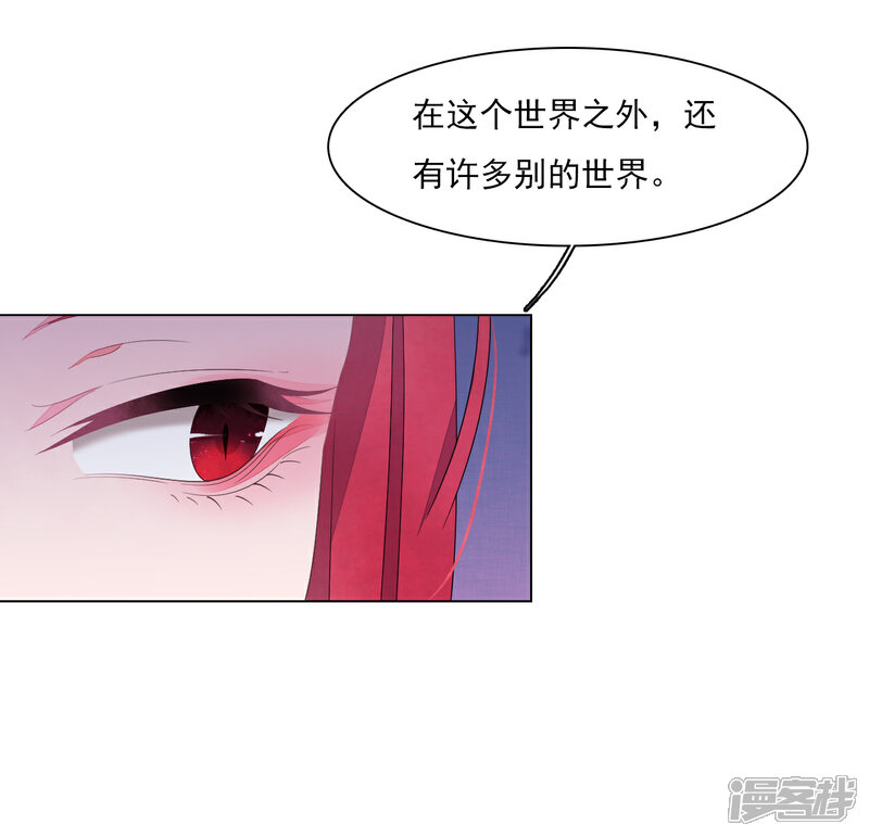 《穿回古代做国宝》第114话 别的世界 第6页
