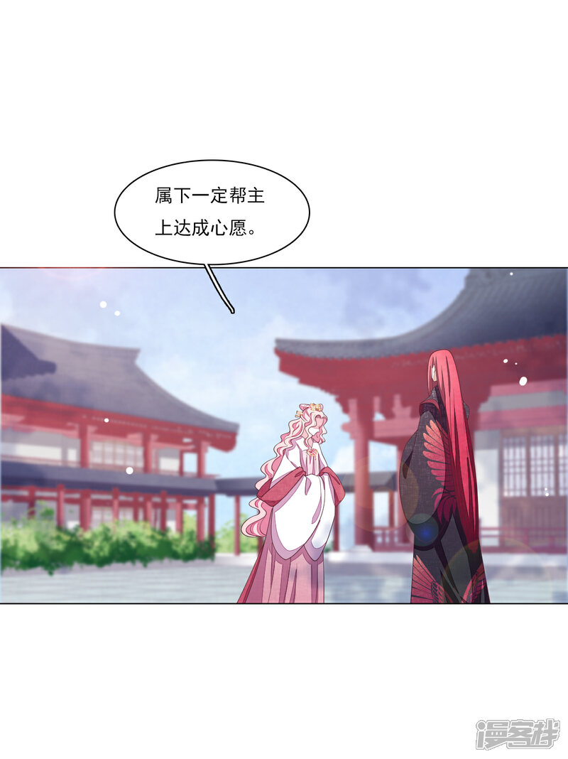 《穿回古代做国宝》第116话 牺牲你 第11页