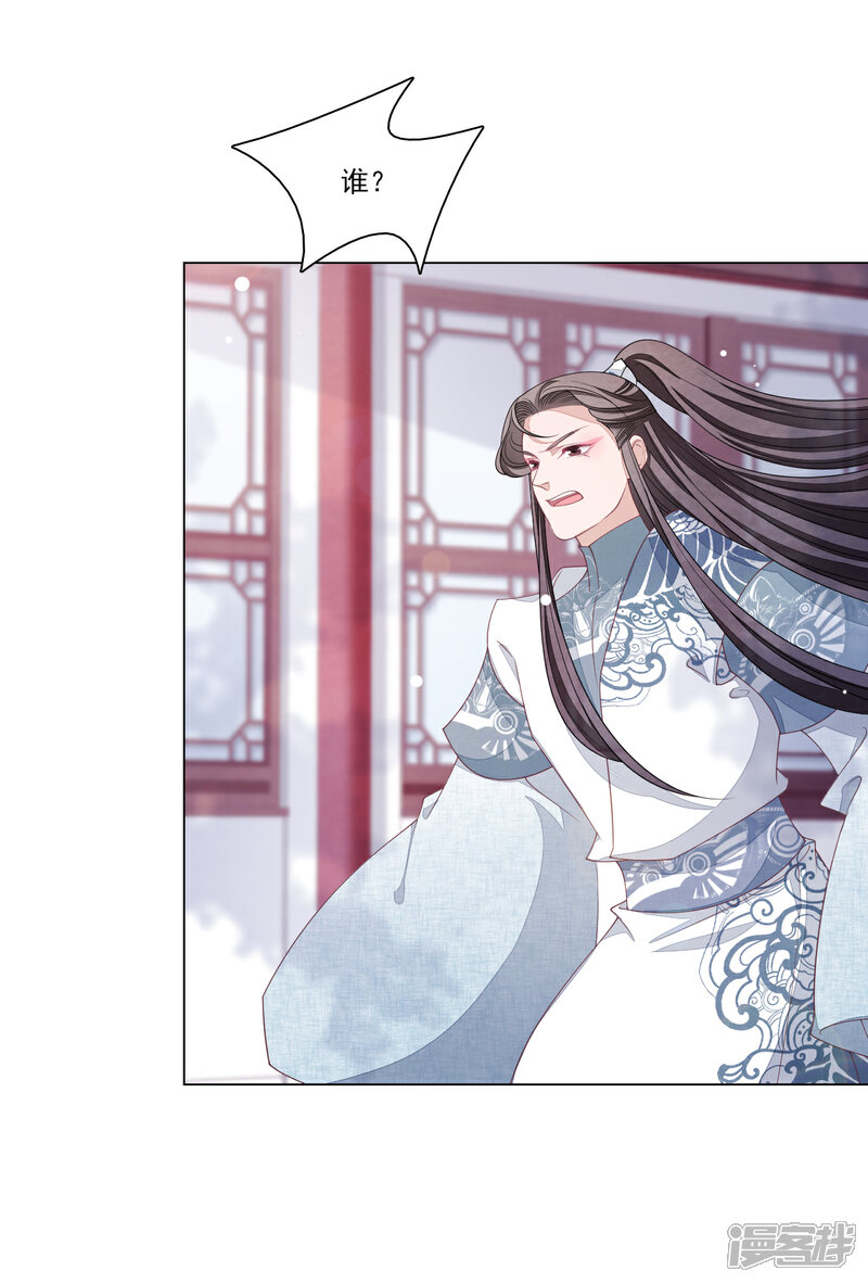 《穿回古代做国宝》第116话 牺牲你 第20页