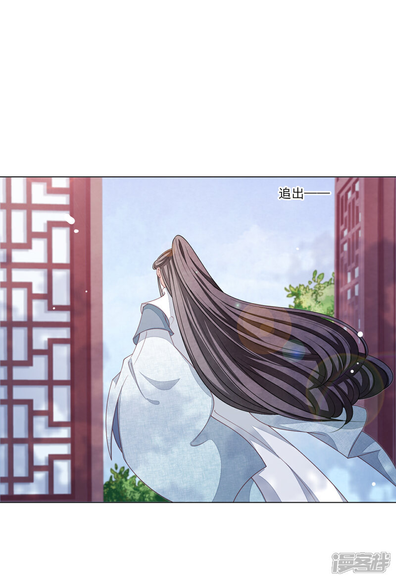《穿回古代做国宝》第116话 牺牲你 第23页