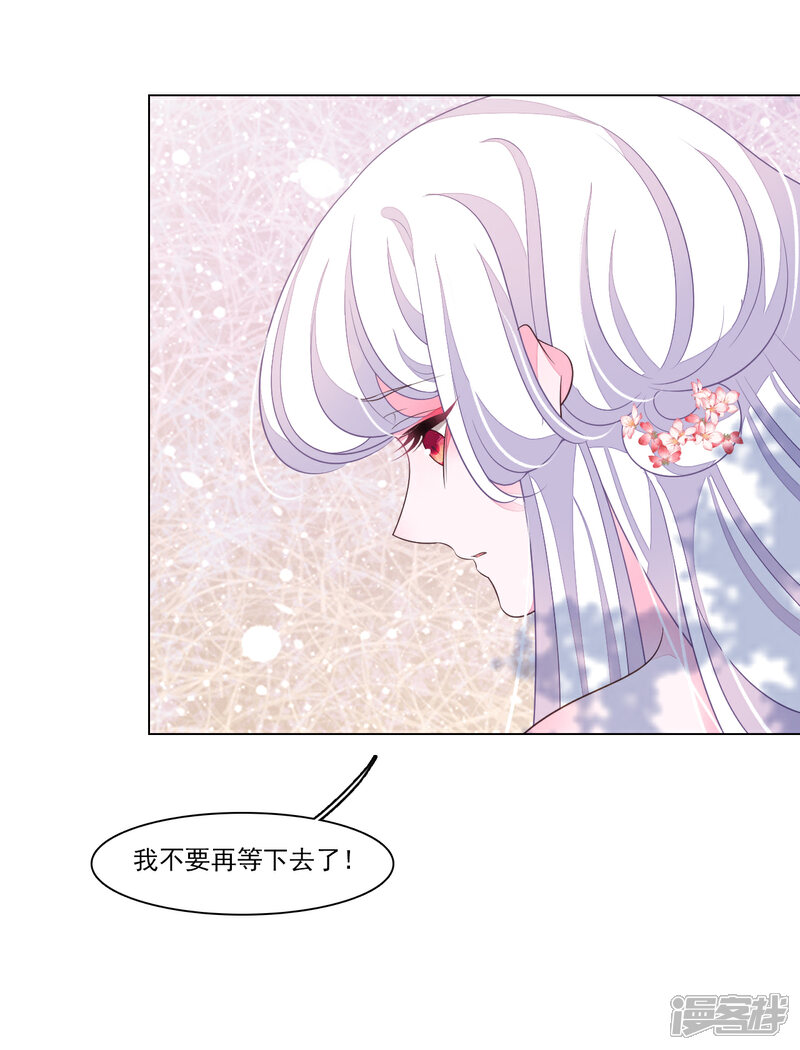 《穿回古代做国宝》第117话 苍生大义 第11页