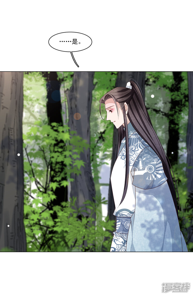 《穿回古代做国宝》第117话 苍生大义 第17页