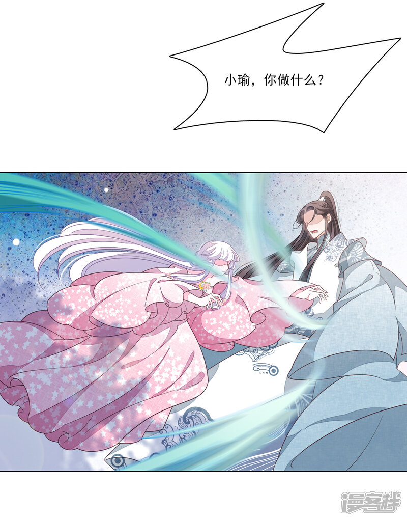 《穿回古代做国宝》第117话 苍生大义 第22页