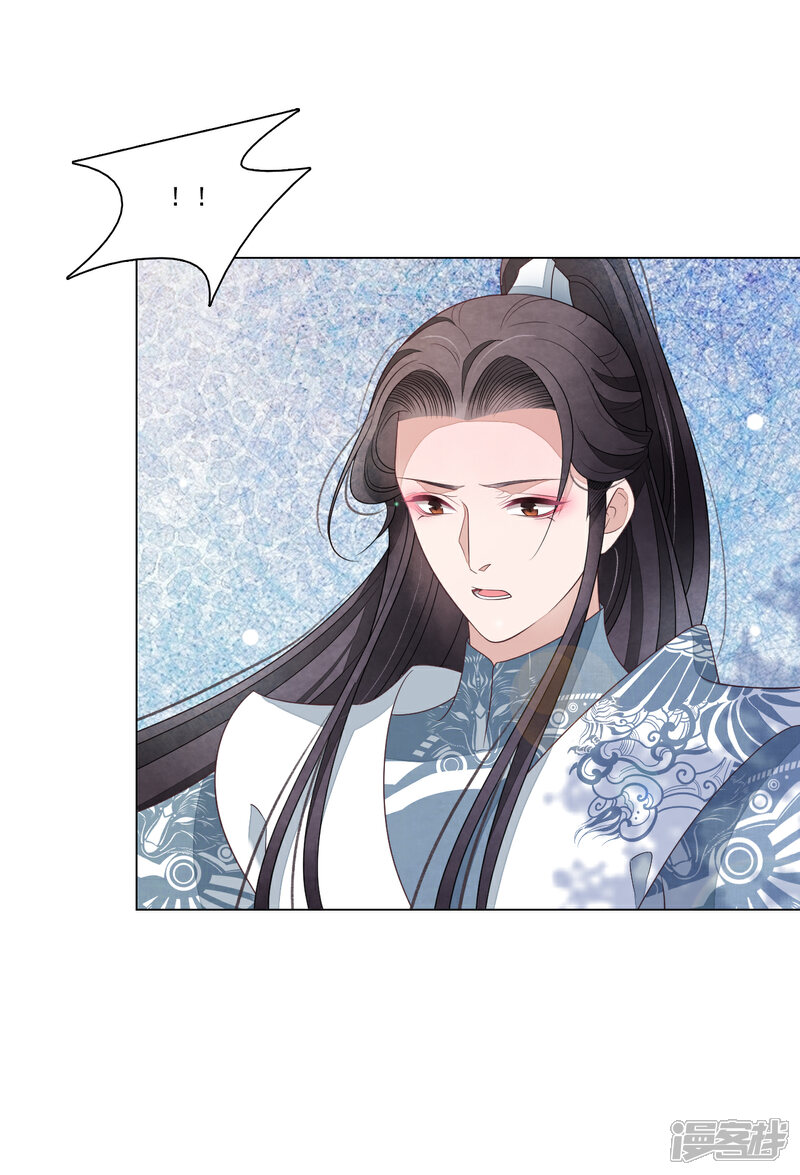 《穿回古代做国宝》第117话 苍生大义 第24页