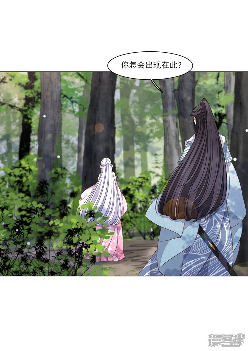 《穿回古代做国宝》第117话 苍生大义 第6页