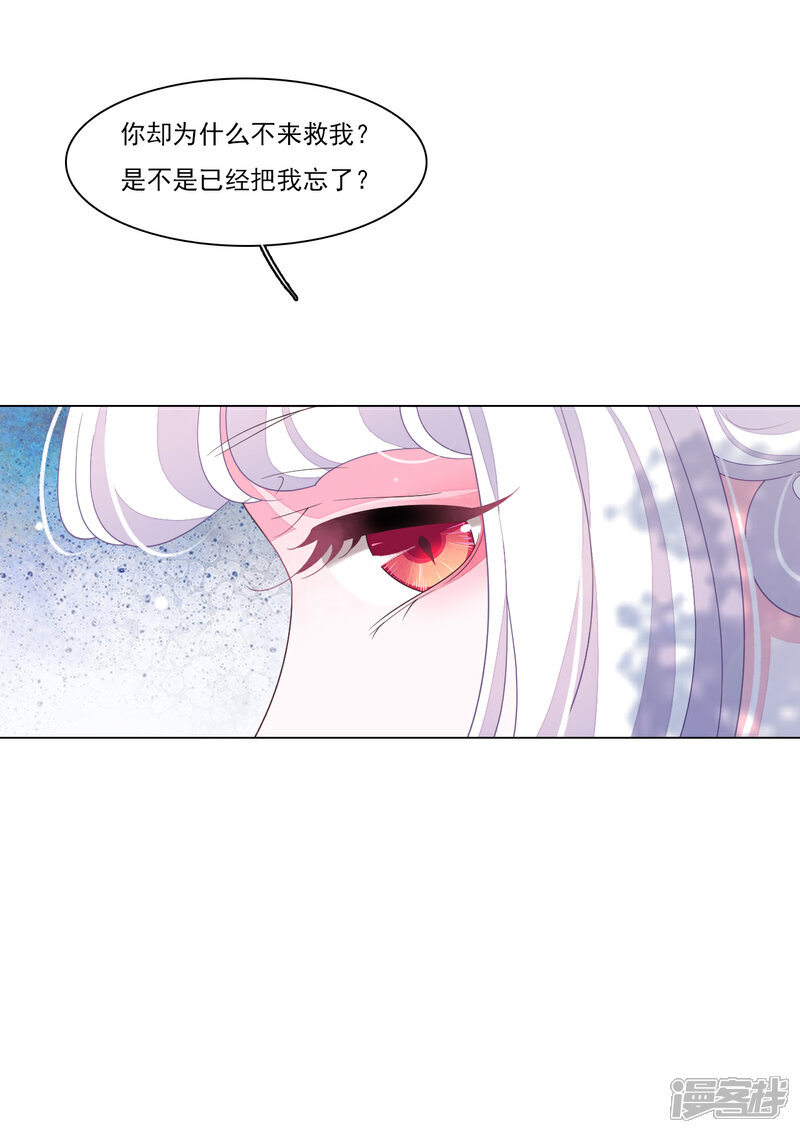《穿回古代做国宝》第117话 苍生大义 第8页