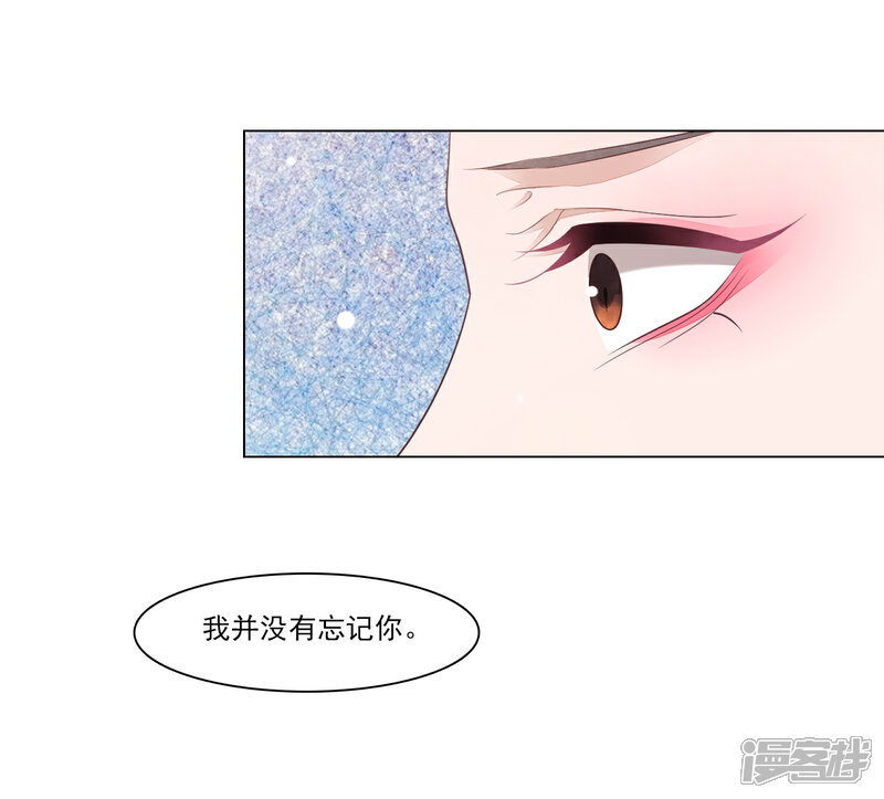 《穿回古代做国宝》第117话 苍生大义 第9页