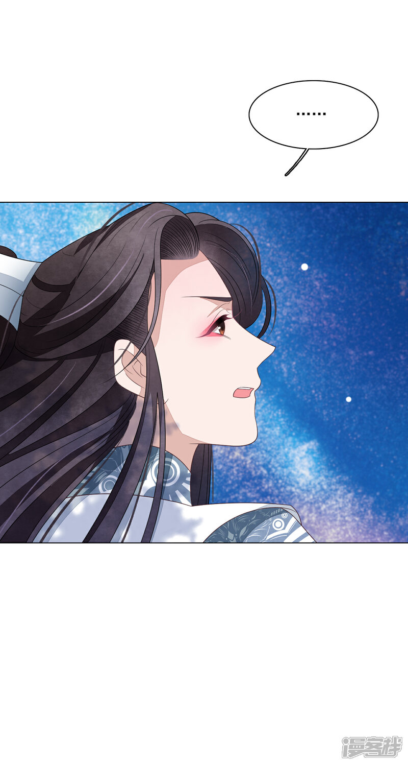 《穿回古代做国宝》第119话 能赢吗？ 第10页