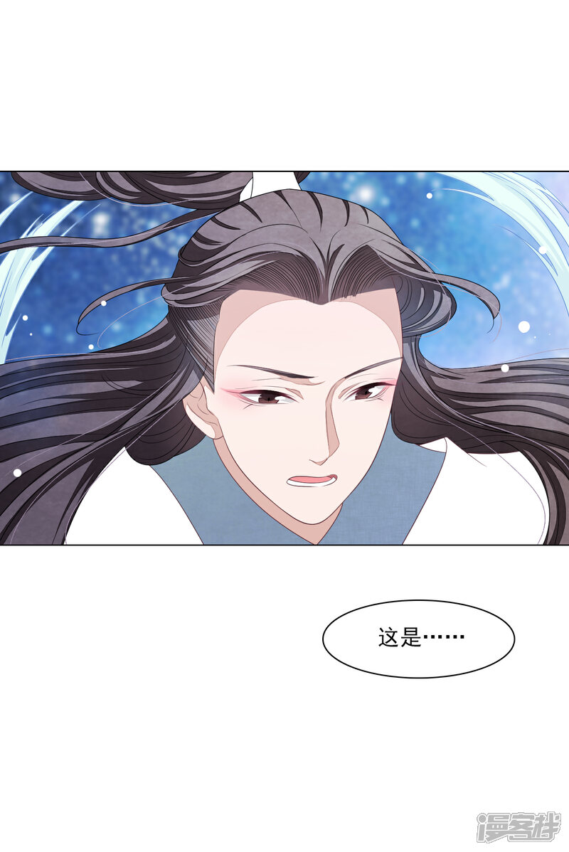 《穿回古代做国宝》第118话 小瑜？！ 第13页