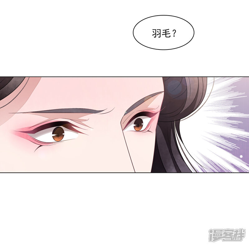 《穿回古代做国宝》第118话 小瑜？！ 第6页