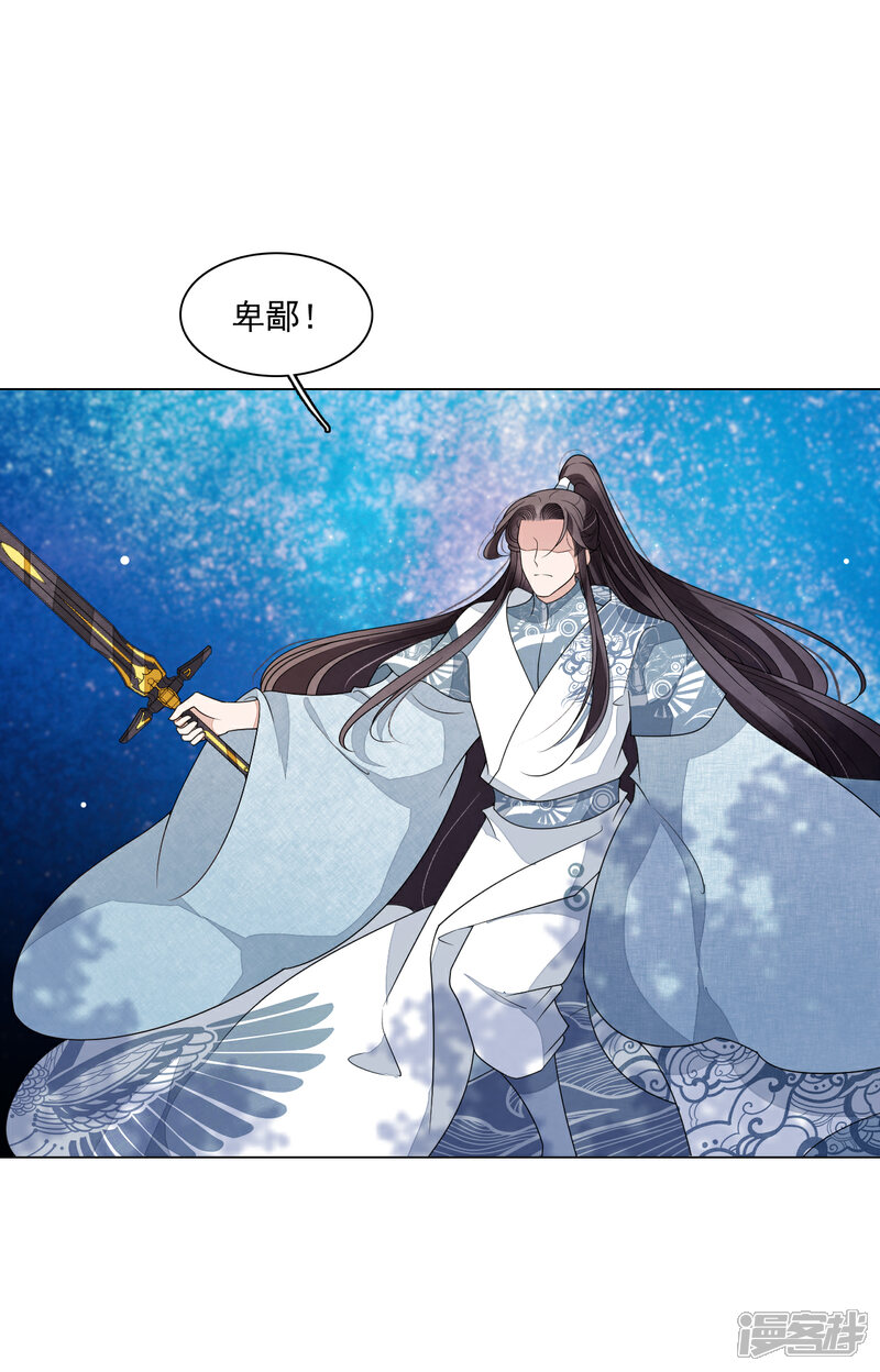 《穿回古代做国宝》第120话 你们不配！ 第11页