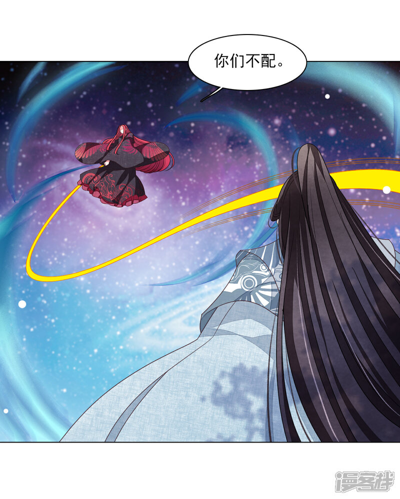 《穿回古代做国宝》第120话 你们不配！ 第14页