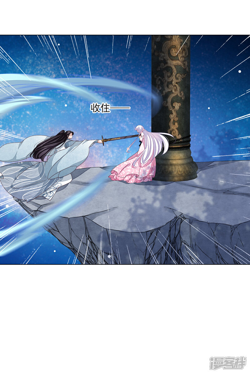 《穿回古代做国宝》第120话 你们不配！ 第4页
