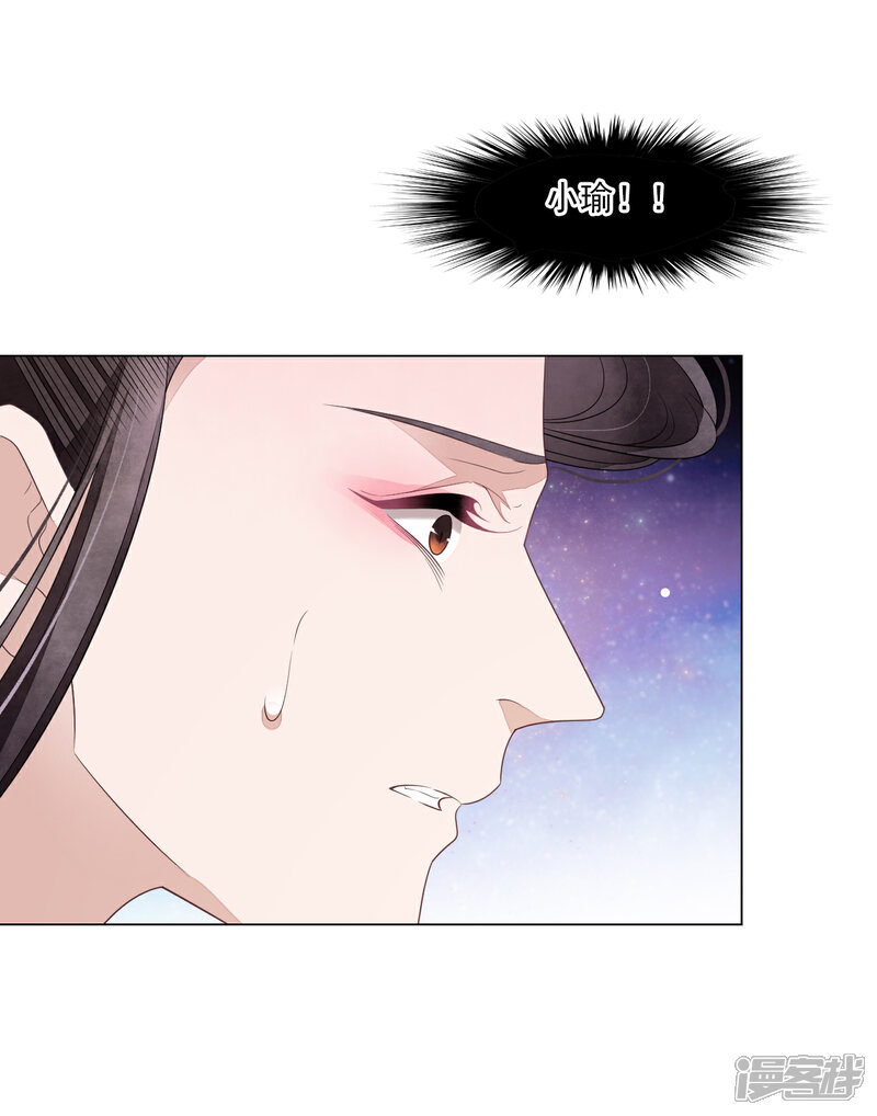 《穿回古代做国宝》第120话 你们不配！ 第6页