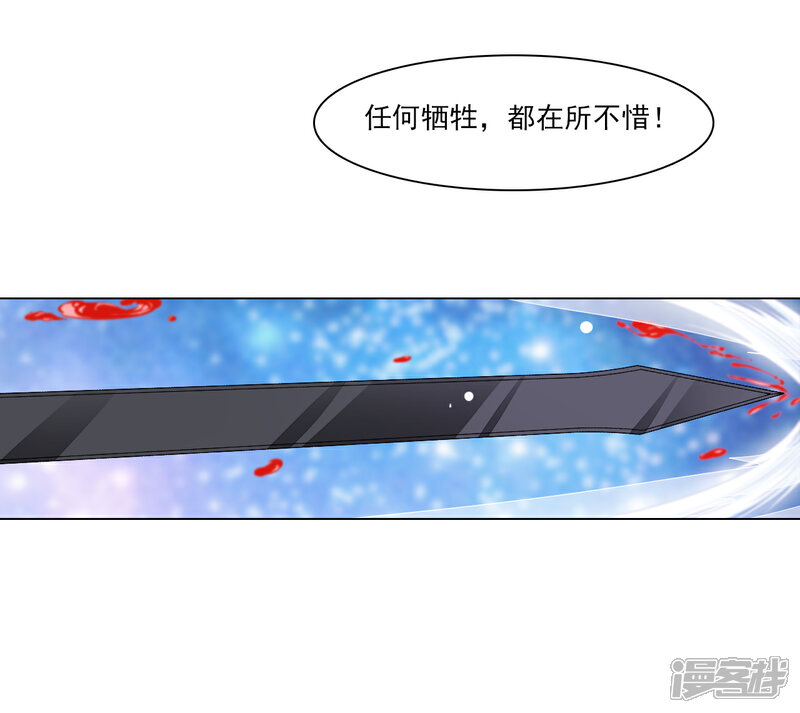 《穿回古代做国宝》第121话 在所不惜 第16页