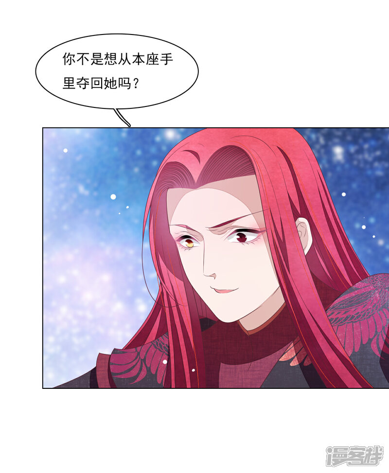 《穿回古代做国宝》第121话 在所不惜 第3页