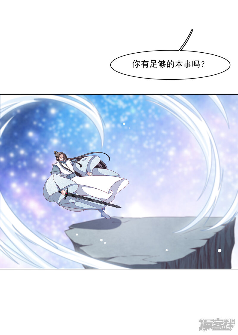 《穿回古代做国宝》第121话 在所不惜 第4页