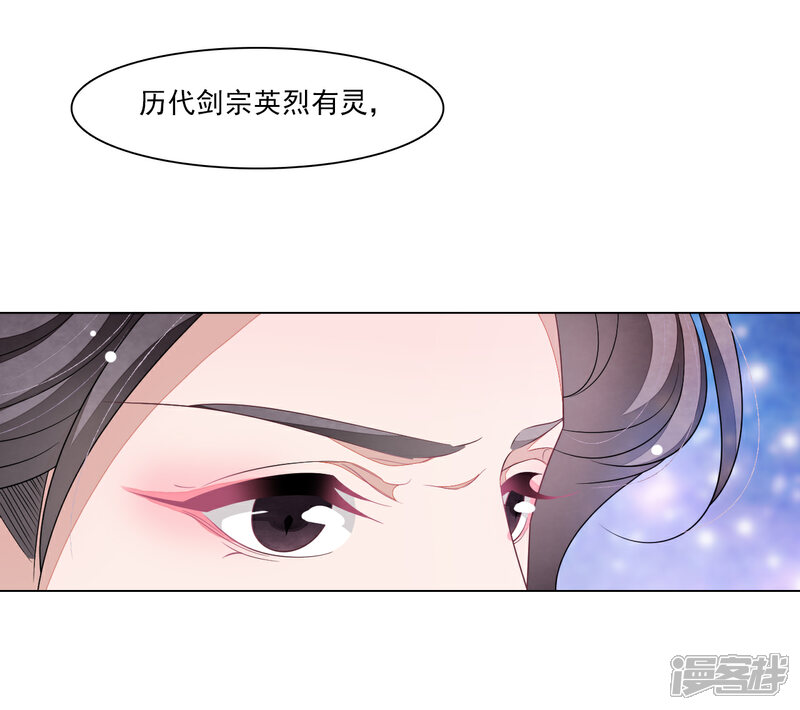 《穿回古代做国宝》第123话 致命一击？ 第12页