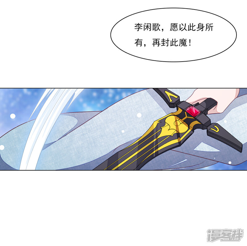 《穿回古代做国宝》第123话 致命一击？ 第13页