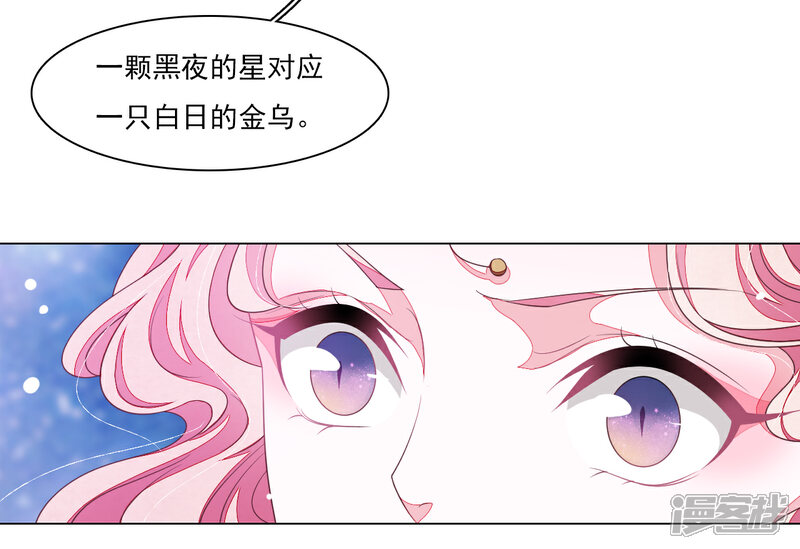 《穿回古代做国宝》第126话 两清 第16页