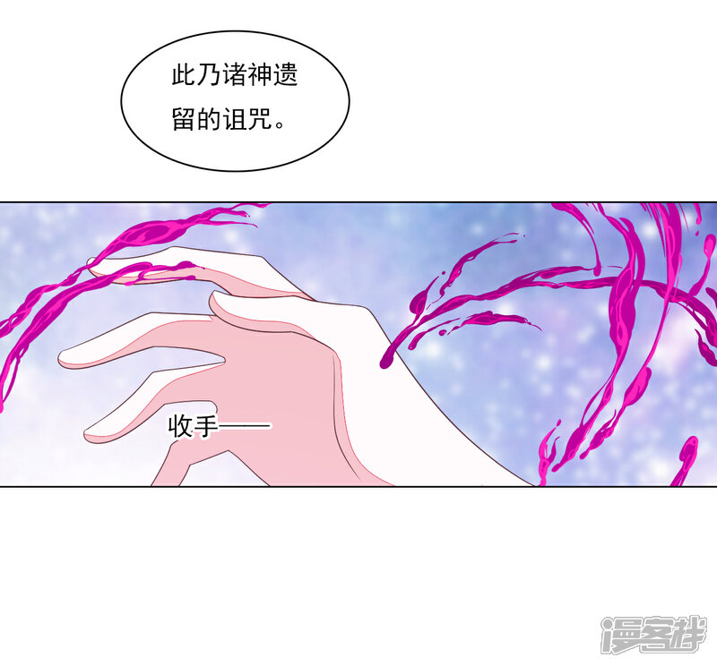 《穿回古代做国宝》第126话 两清 第17页