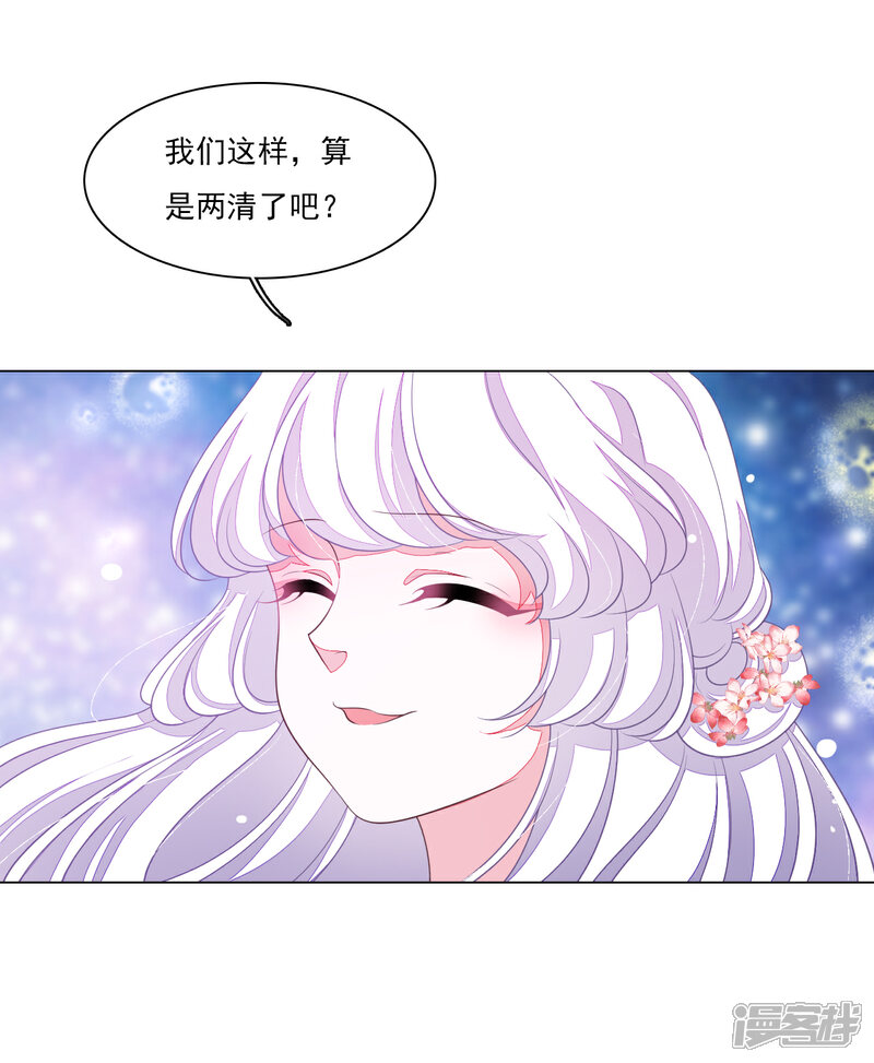 《穿回古代做国宝》第126话 两清 第6页