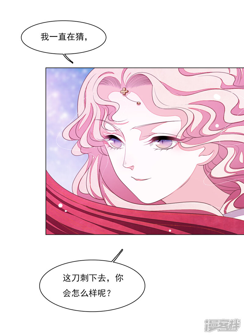 《穿回古代做国宝》第125话 能力溃散？ 第12页