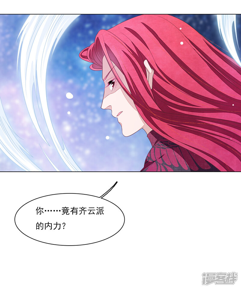 《穿回古代做国宝》第125话 能力溃散？ 第13页