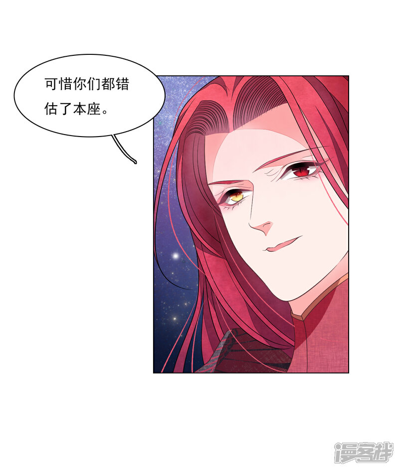 《穿回古代做国宝》第125话 能力溃散？ 第3页