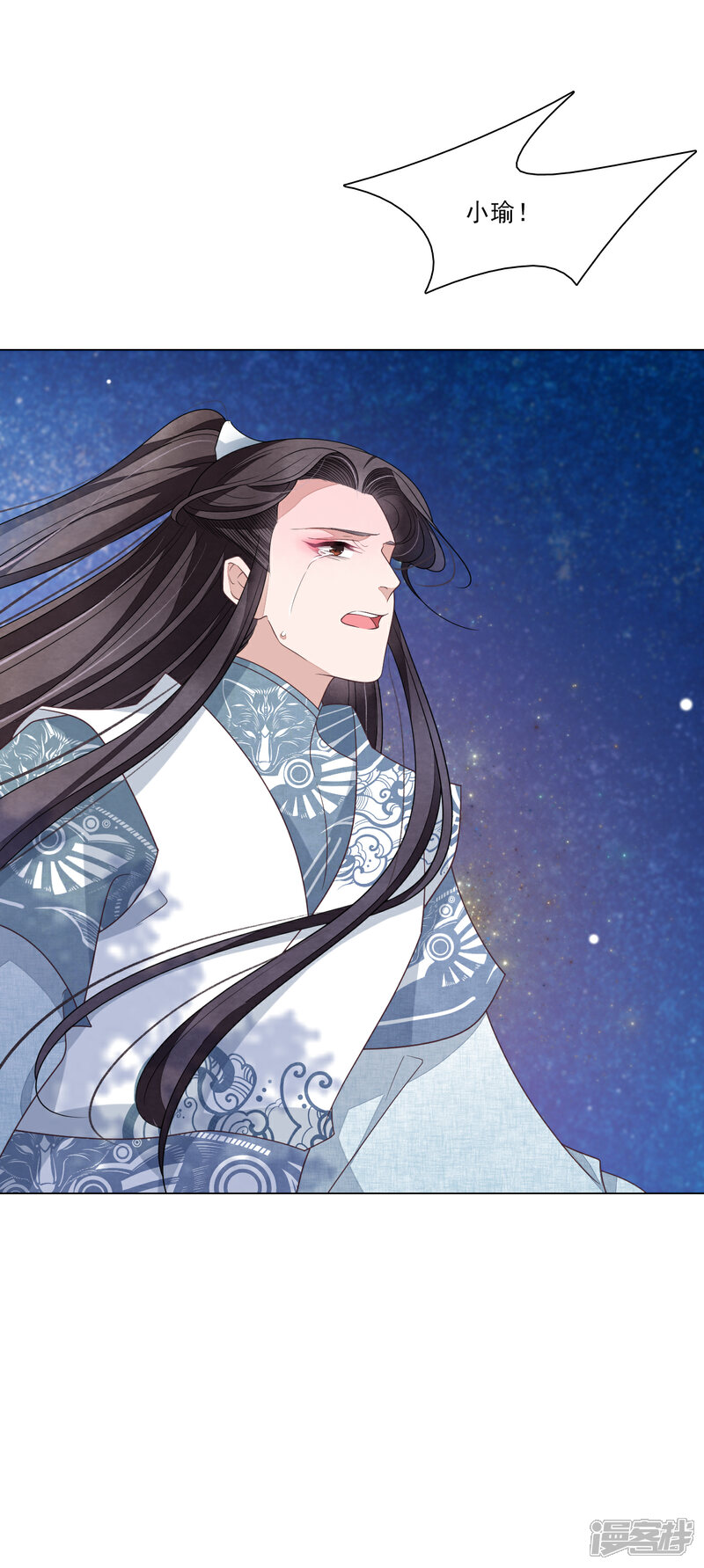 《穿回古代做国宝》第125话 能力溃散？ 第7页