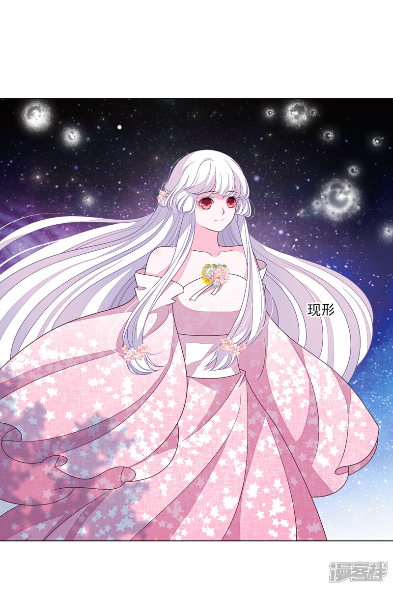 《穿回古代做国宝》第125话 能力溃散？ 第8页