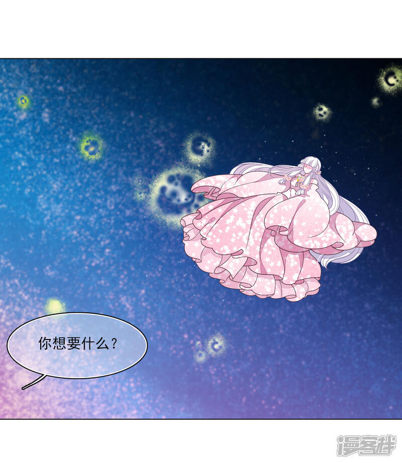 《穿回古代做国宝》第127话 好想妈妈 第12页