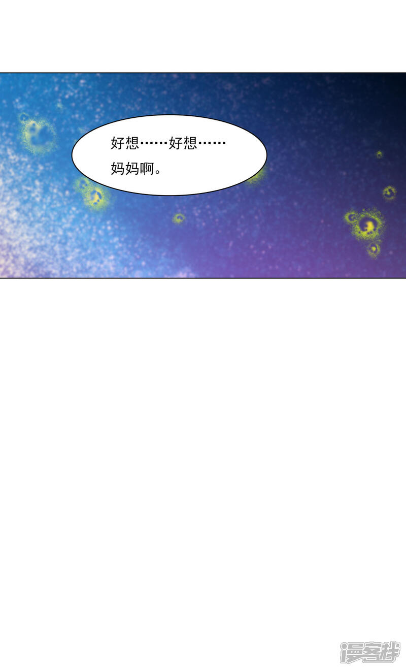 《穿回古代做国宝》第127话 好想妈妈 第14页