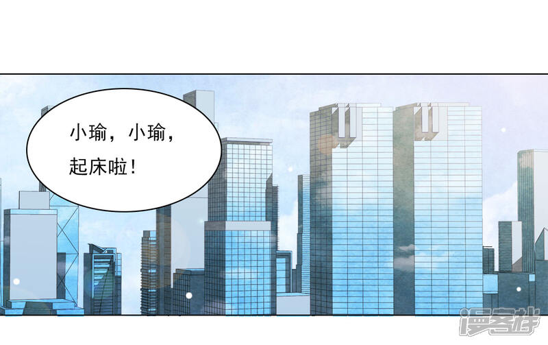 《穿回古代做国宝》第127话 好想妈妈 第15页