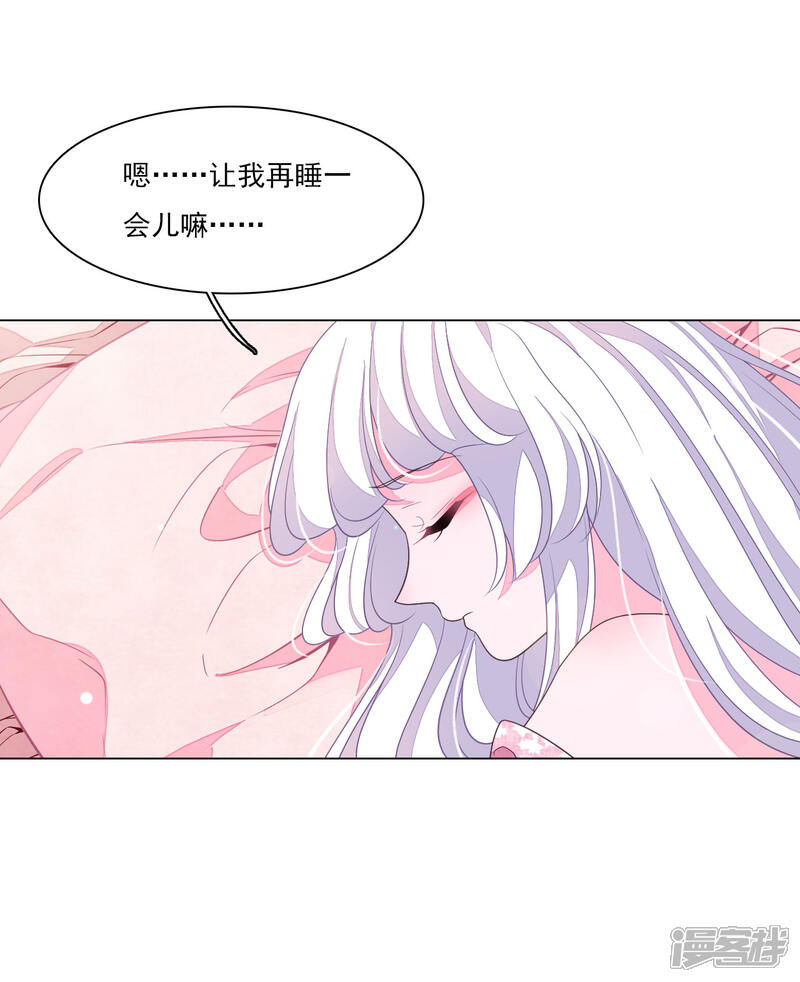 《穿回古代做国宝》第127话 好想妈妈 第16页
