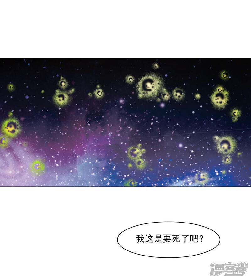 《穿回古代做国宝》第127话 好想妈妈 第9页