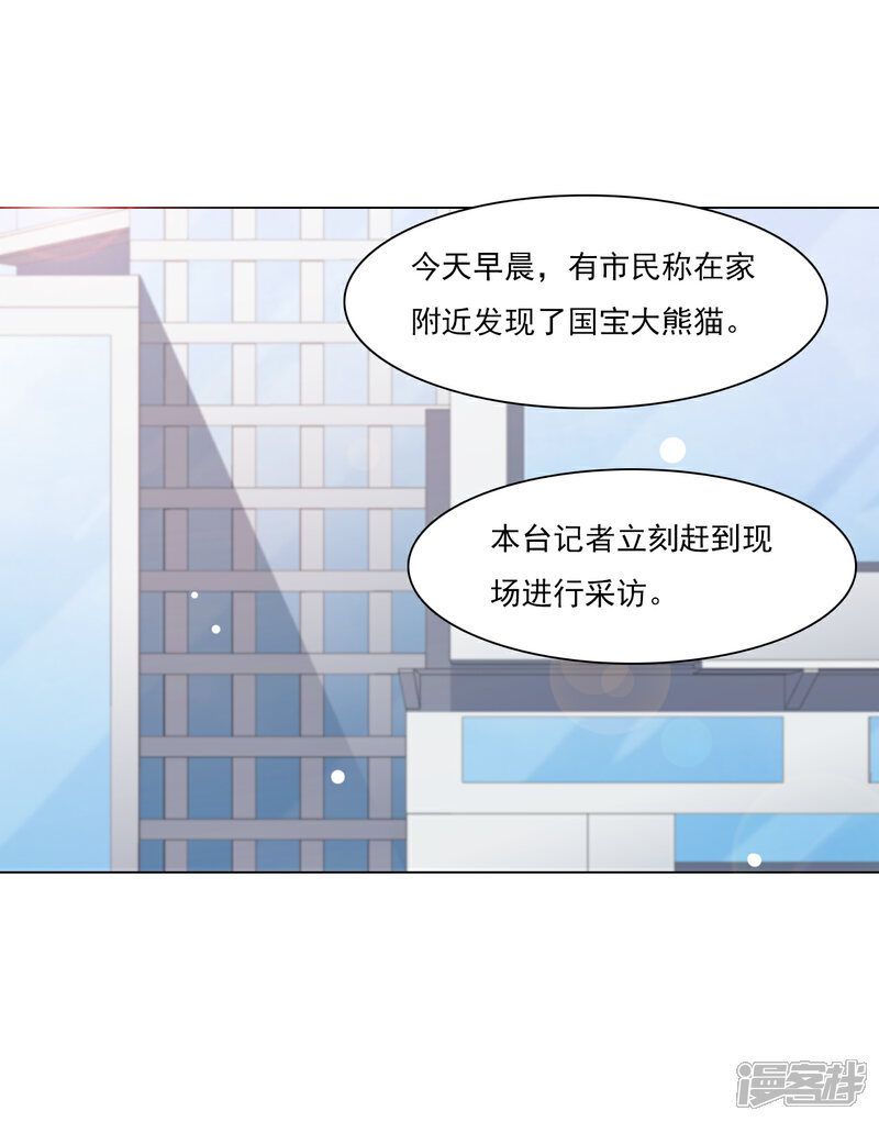 《穿回古代做国宝》第128话 我真的回来了！ 第18页