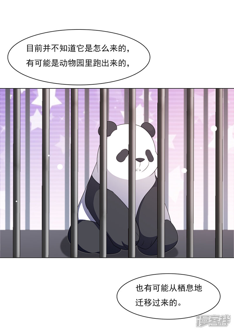《穿回古代做国宝》第128话 我真的回来了！ 第20页
