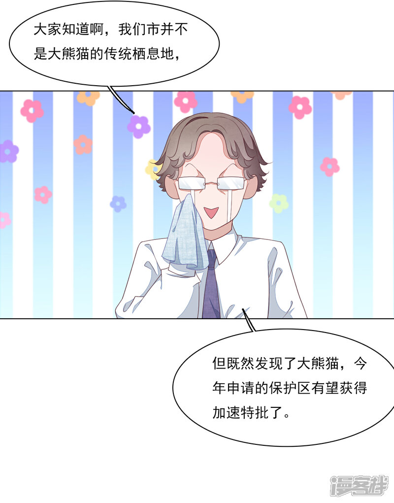 《穿回古代做国宝》第128话 我真的回来了！ 第21页