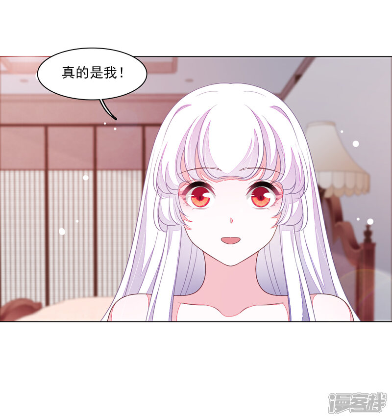 《穿回古代做国宝》第128话 我真的回来了！ 第3页