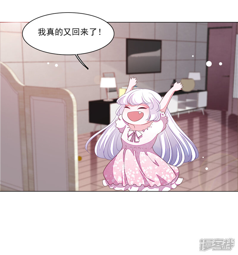 《穿回古代做国宝》第128话 我真的回来了！ 第4页