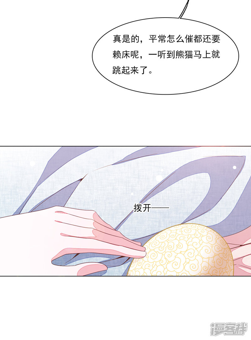 《穿回古代做国宝》第128话 我真的回来了！ 第7页