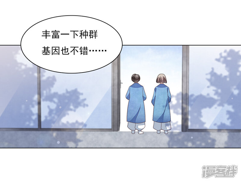 《穿回古代做国宝》第130话 是她！ 第10页